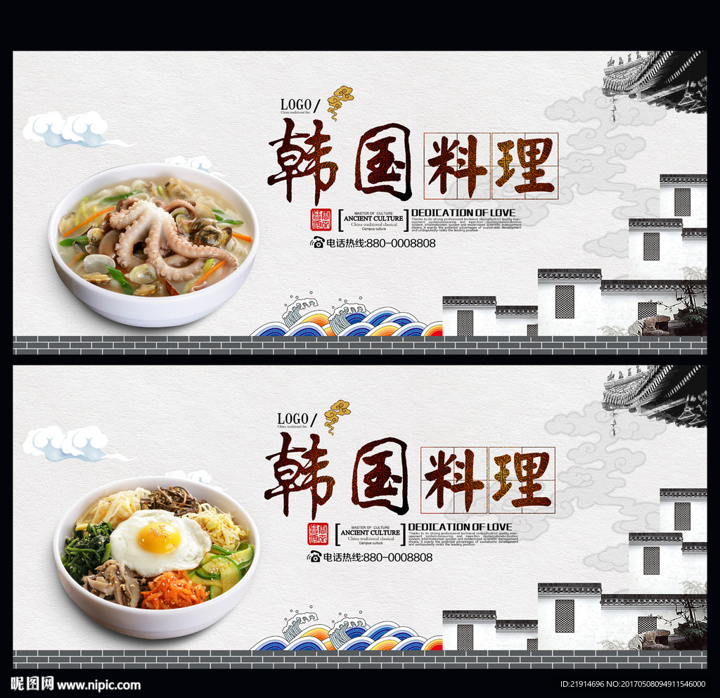 韩国料理