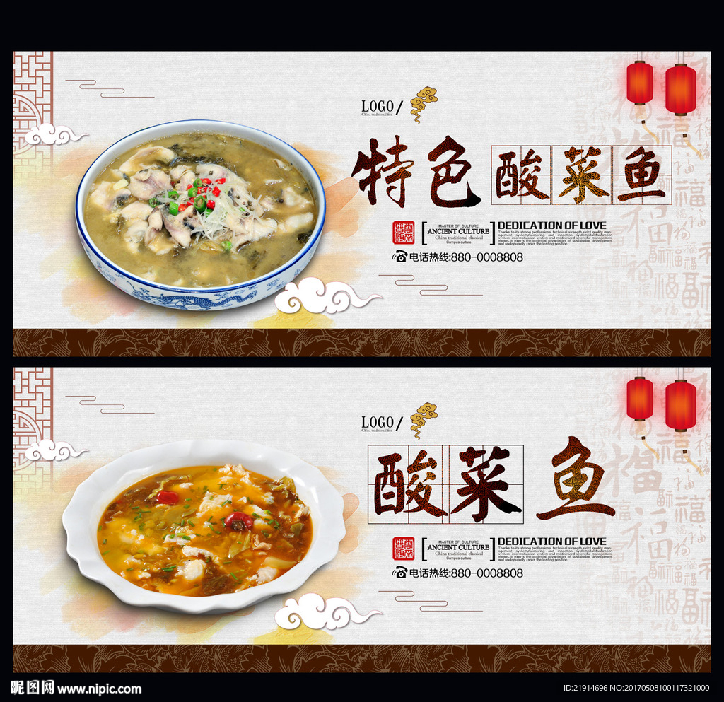 酸菜鱼