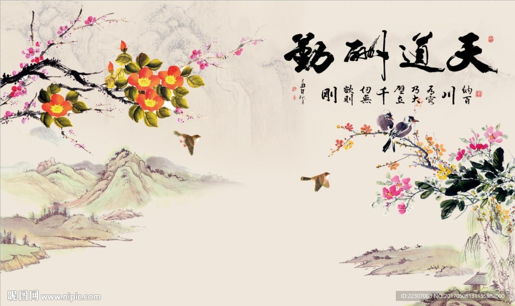 天道酬勤梅花图