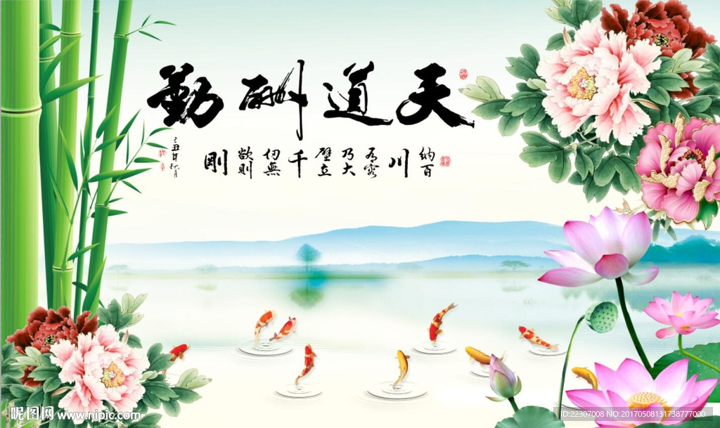 牡丹竹子图