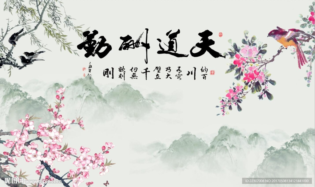 天道酬勤梅花图