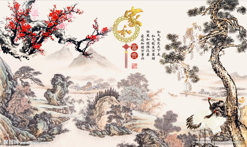 家和富贵梅花图