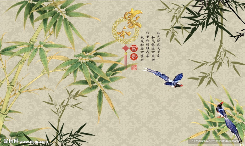 家和富贵竹子图