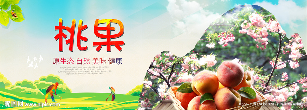 桃果