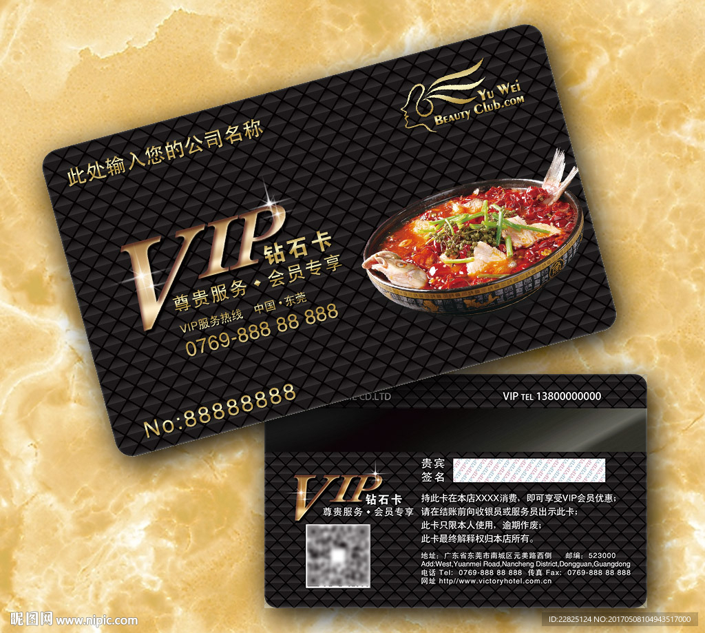 水煮鱼VIP卡