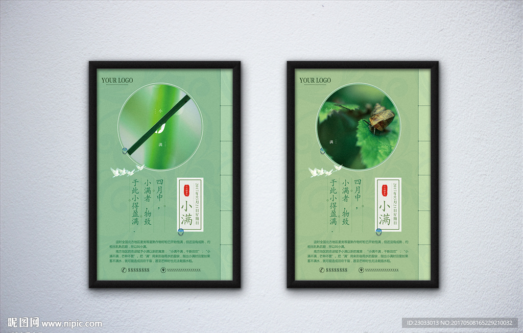 小满海报