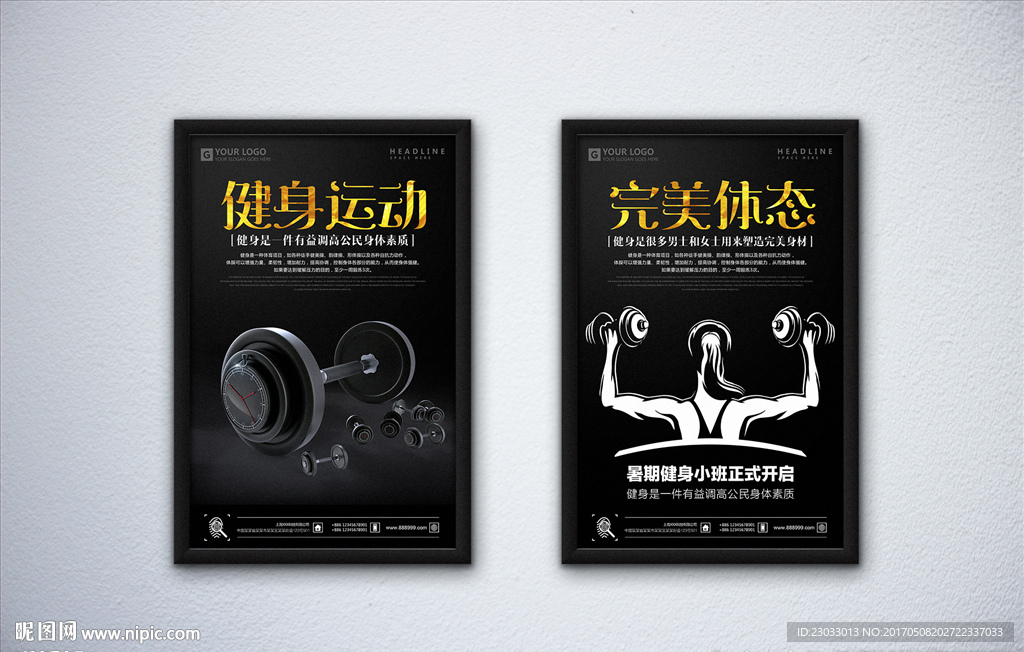 健身运动海报
