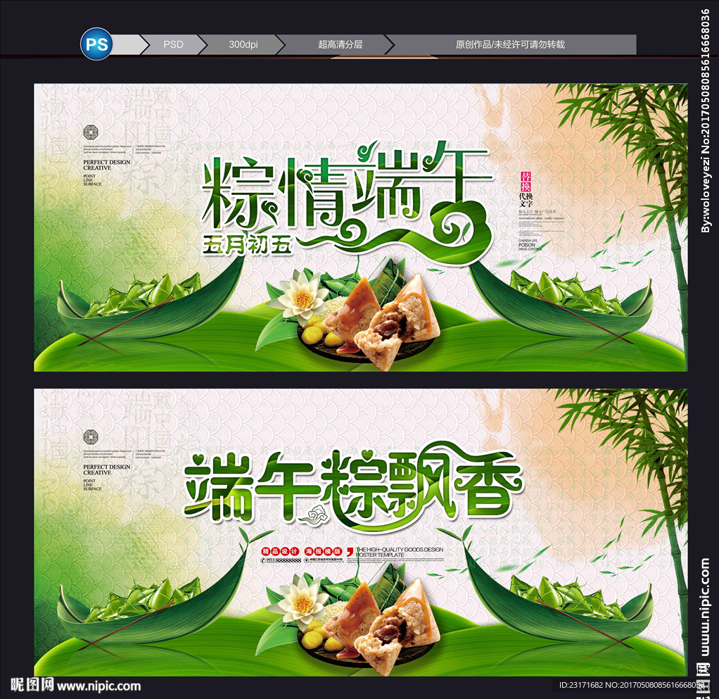 端午节