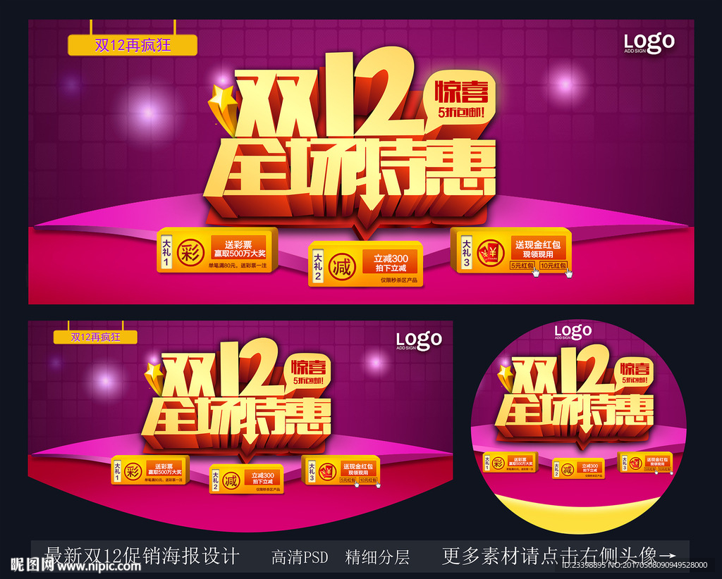 双12