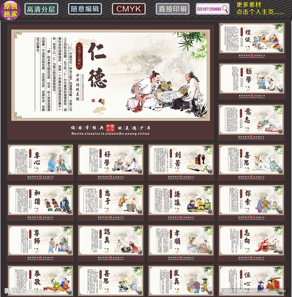 文明礼仪