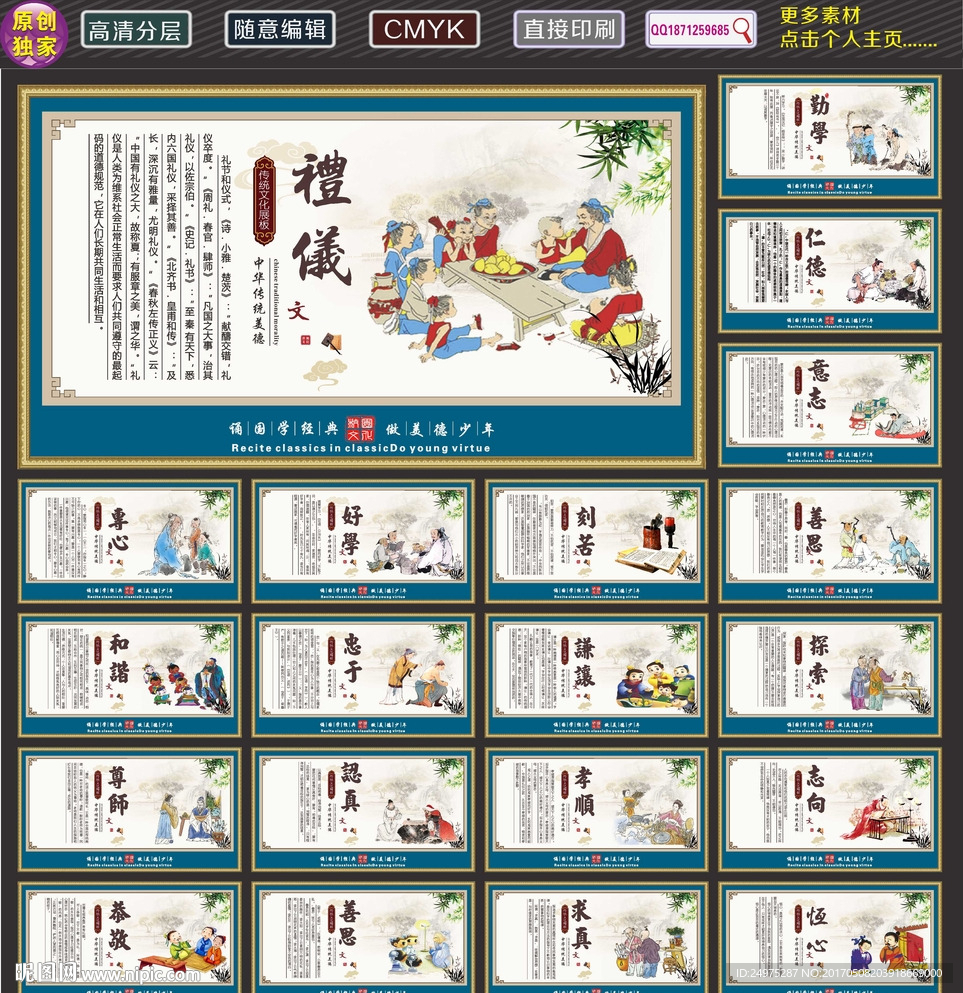 校园展板
