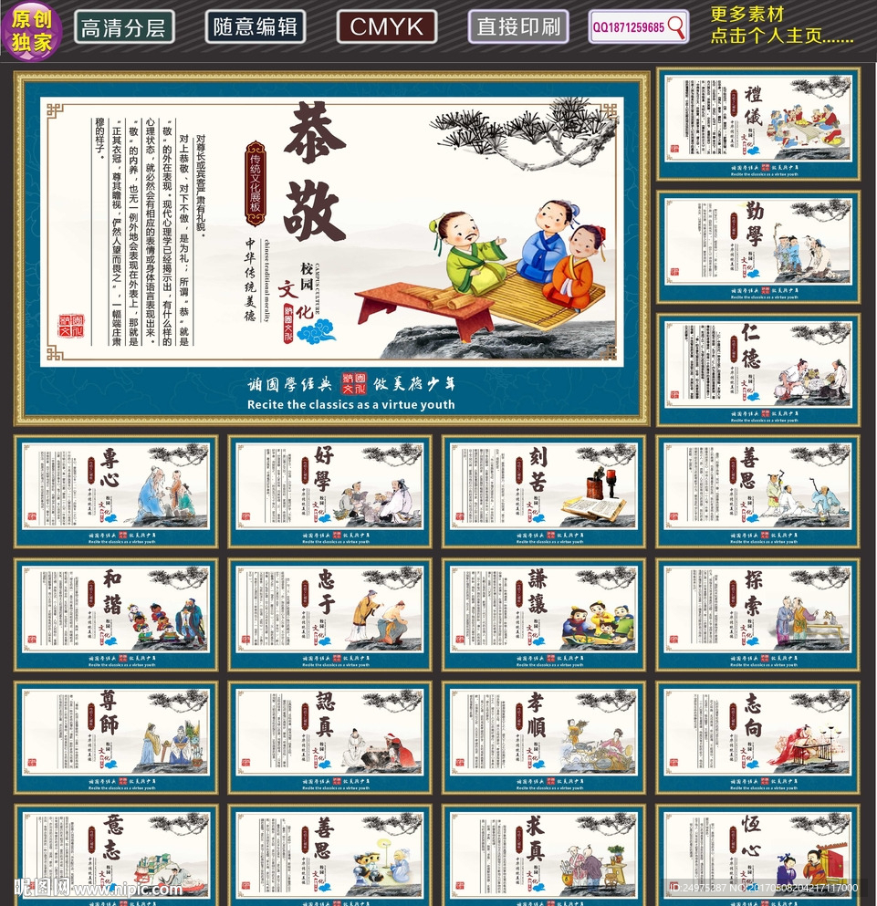 校园文化建设