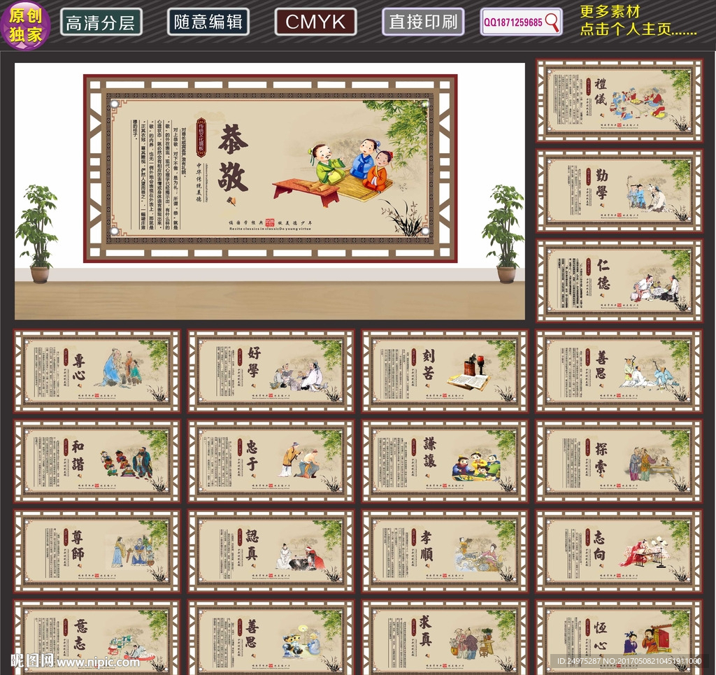 校园标语