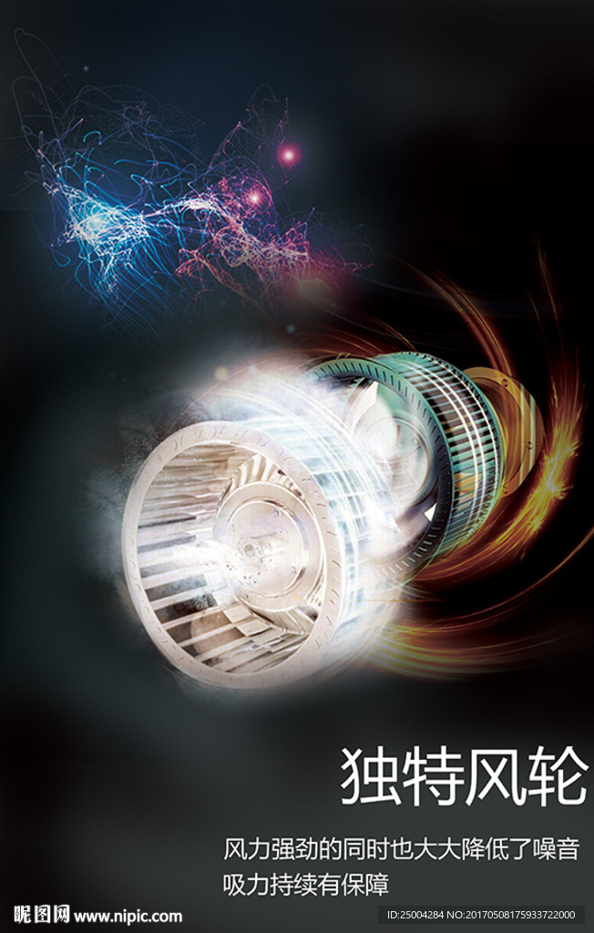 集成灶海报