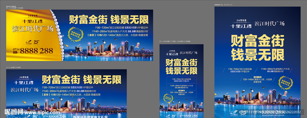 碧桂园商业地产系列广告