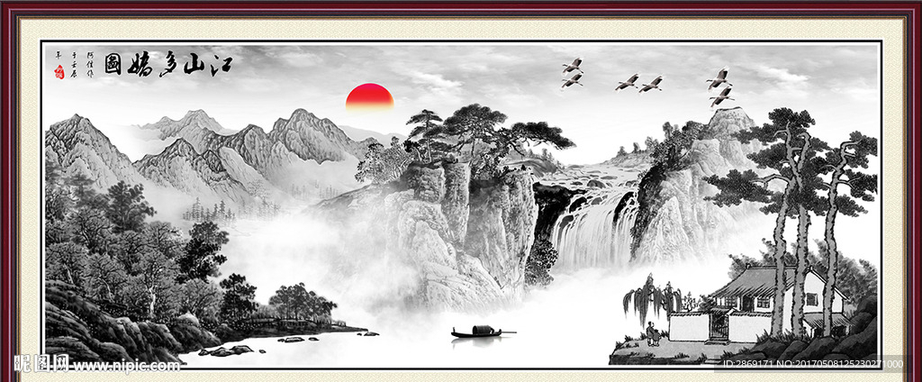 水墨 国画