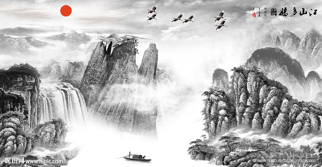 水墨 国画