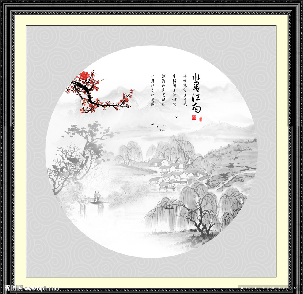 国画山水