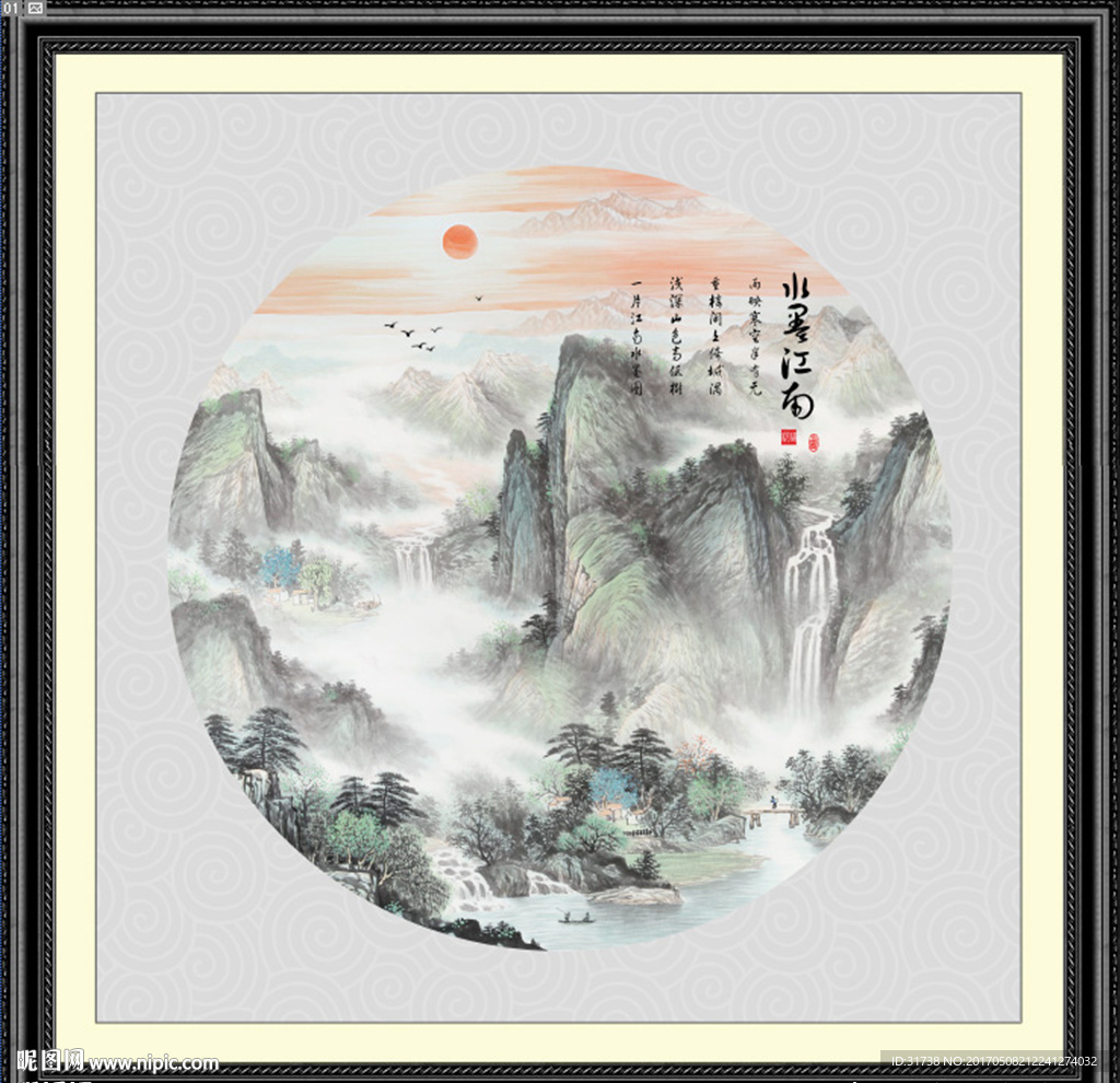 国画山水