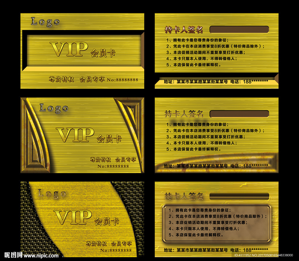 VIP卡