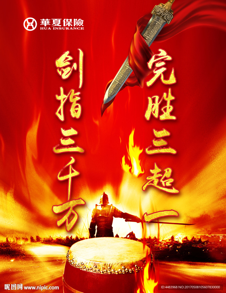剑指三千万完胜三超一