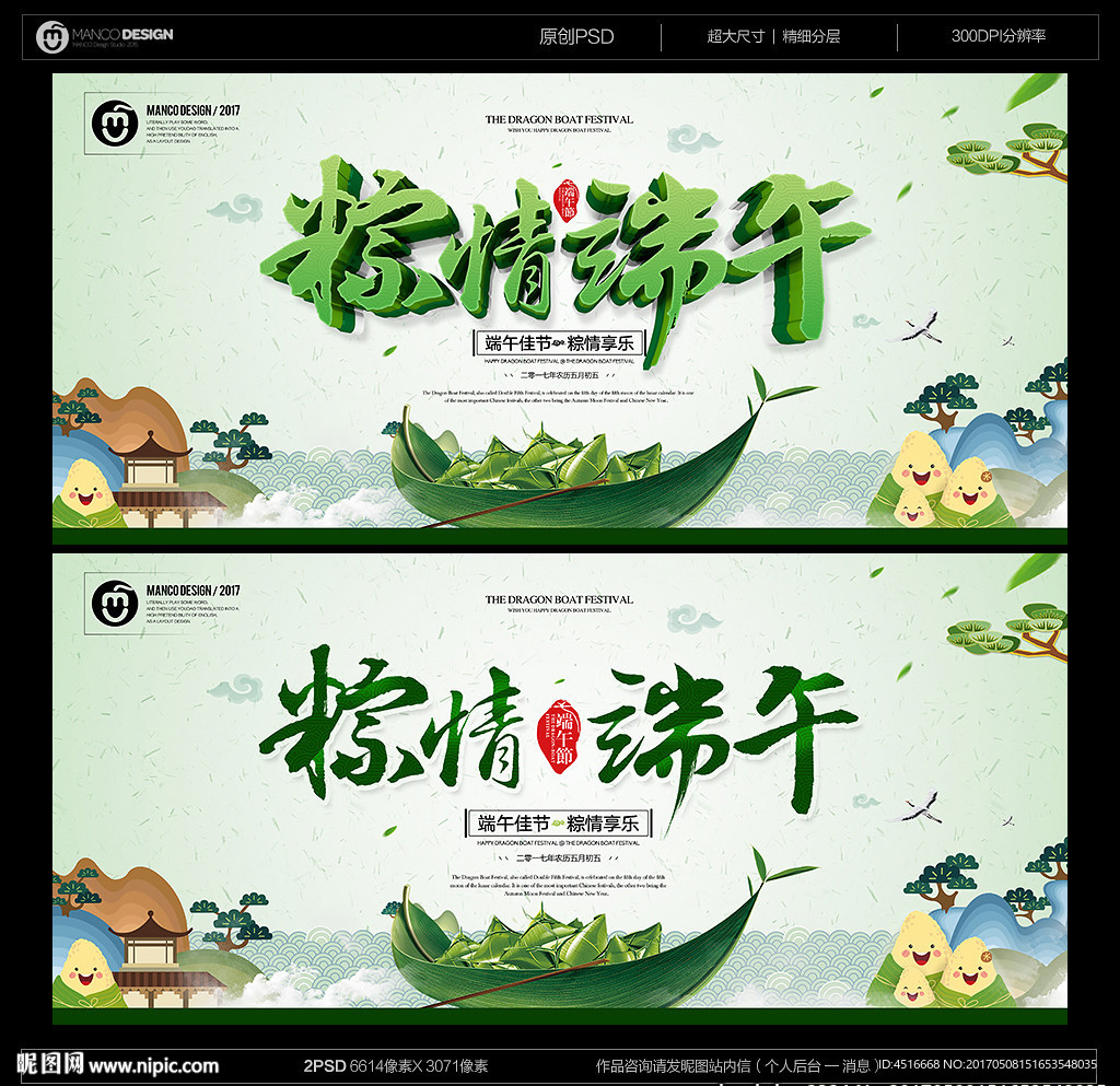 端午节