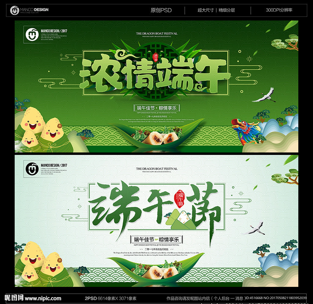 端午节