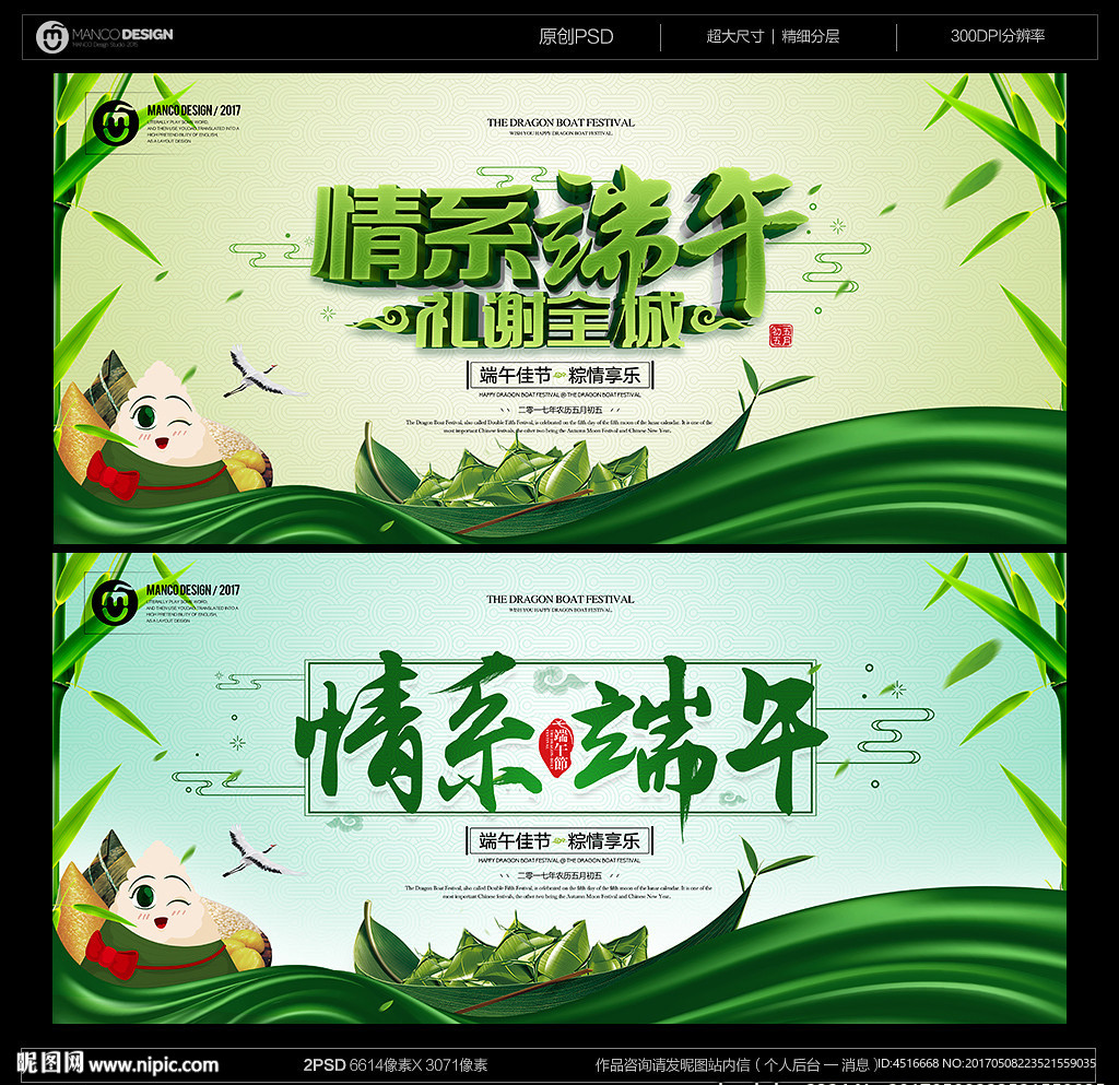 端午节