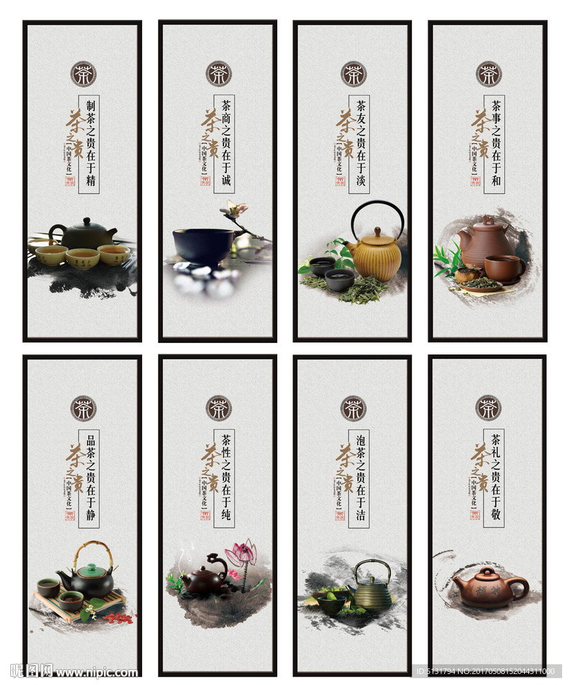 茶道