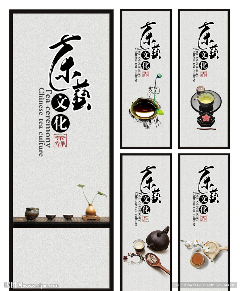 茶道