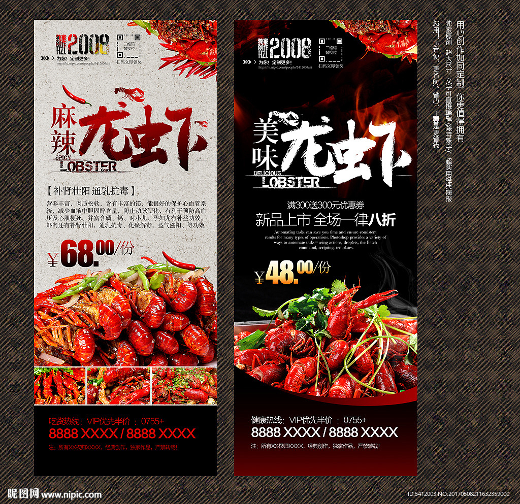 麻辣龙虾