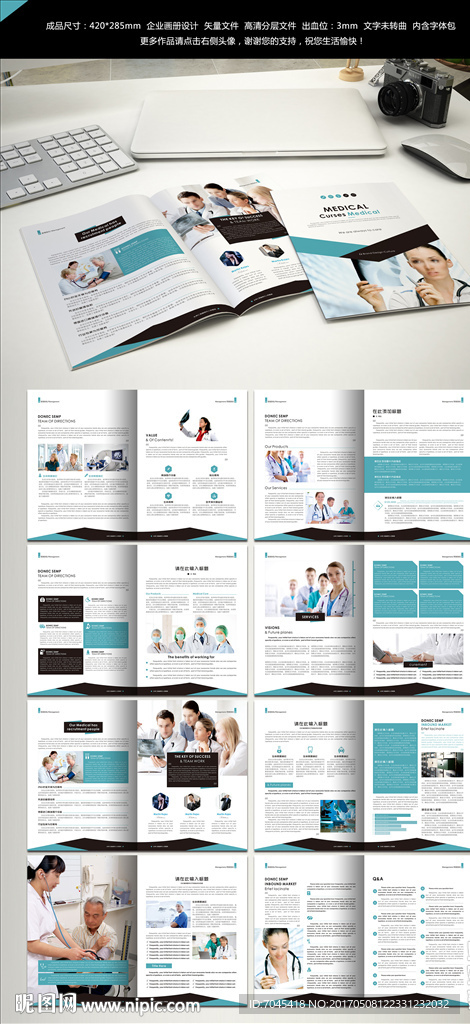 医疗画册图片