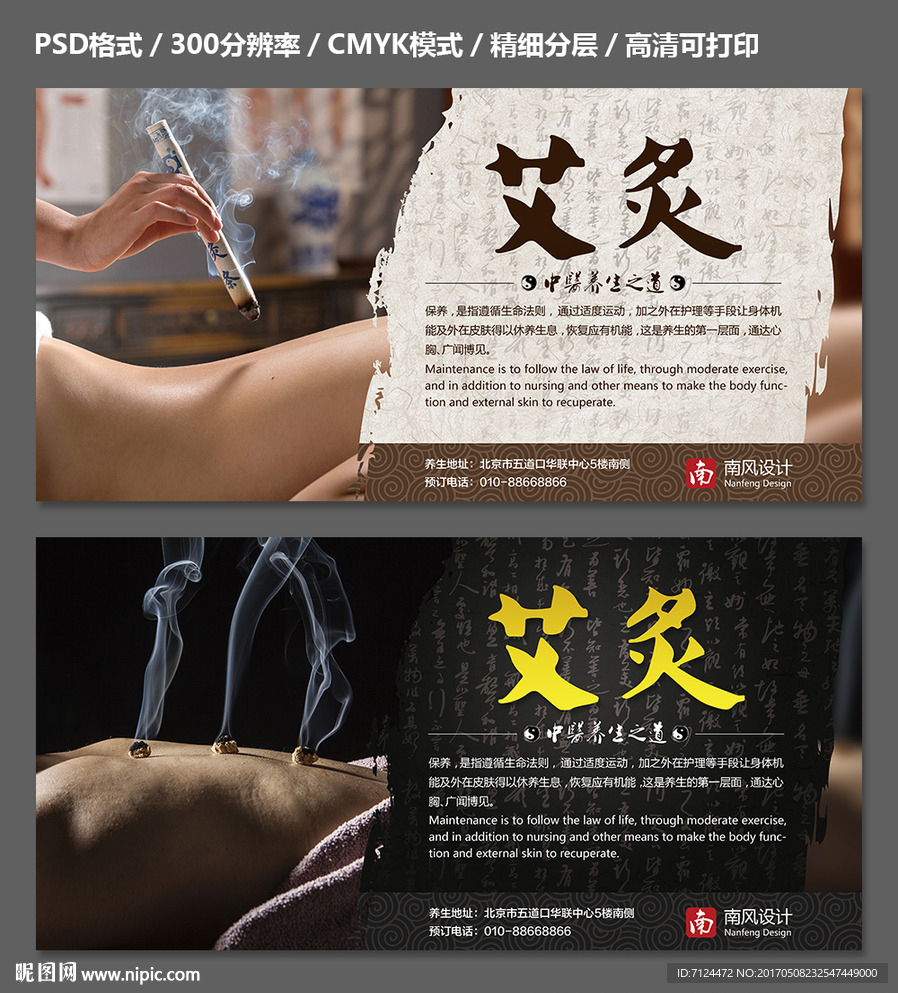 艾灸
