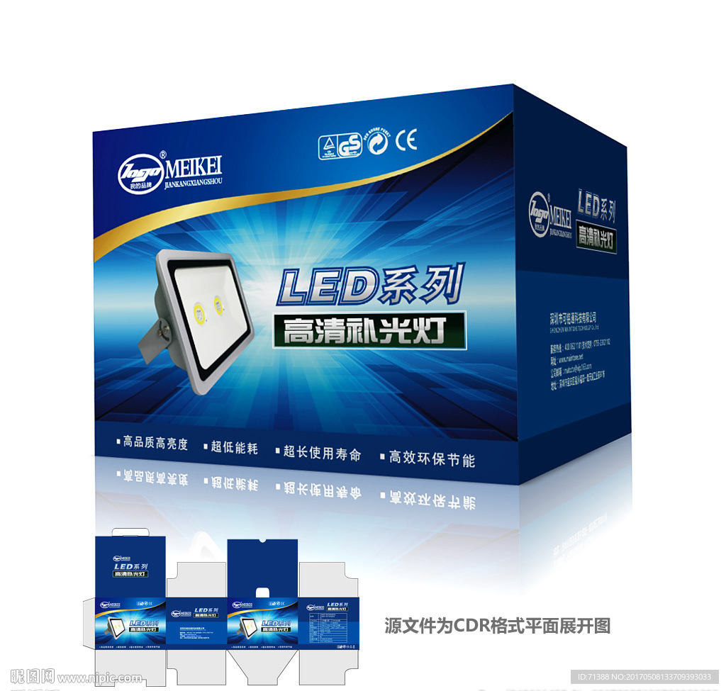 LED灯包装盒