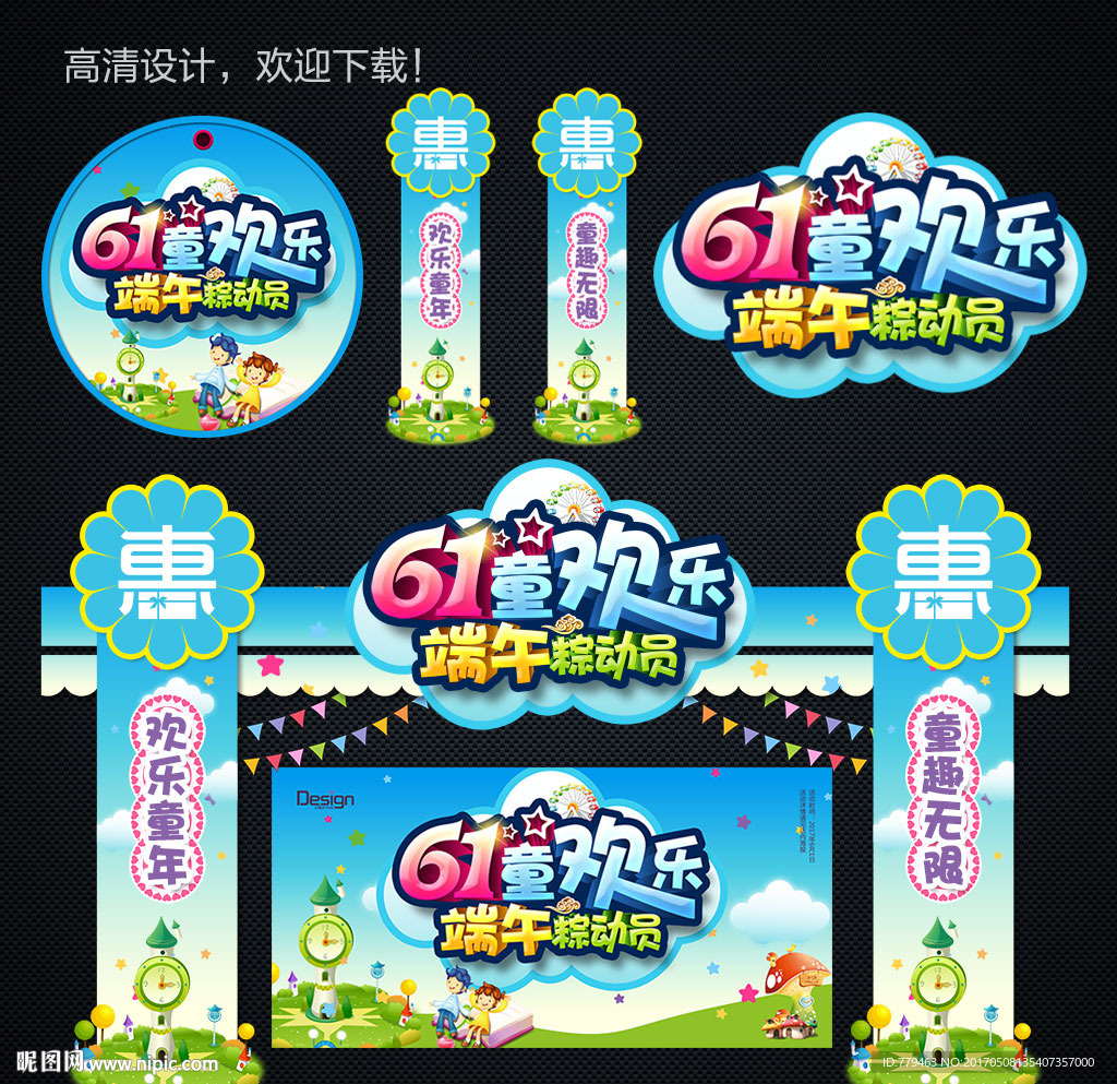 六一