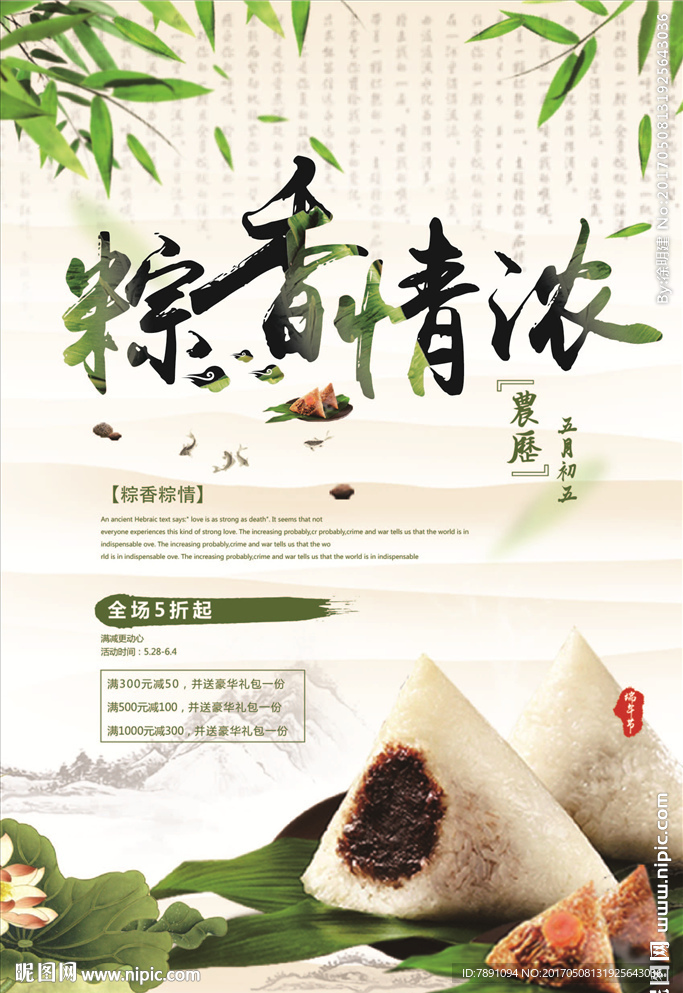 端午节