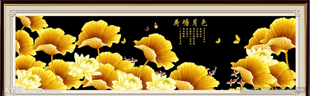 金色荷花
