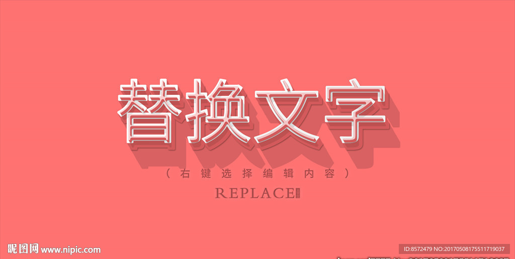 双色立体字