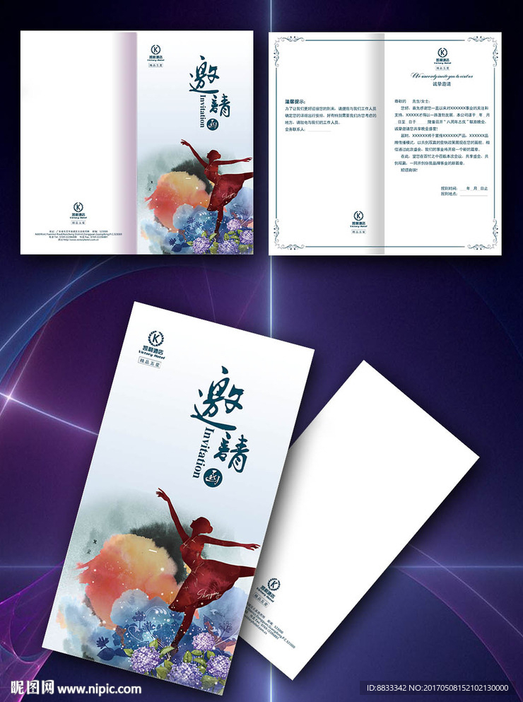 舞蹈邀请函
