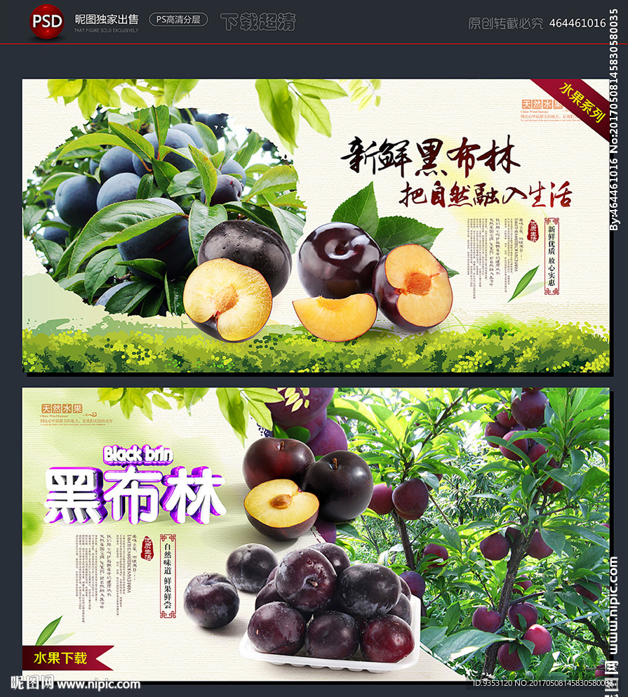 黑布林