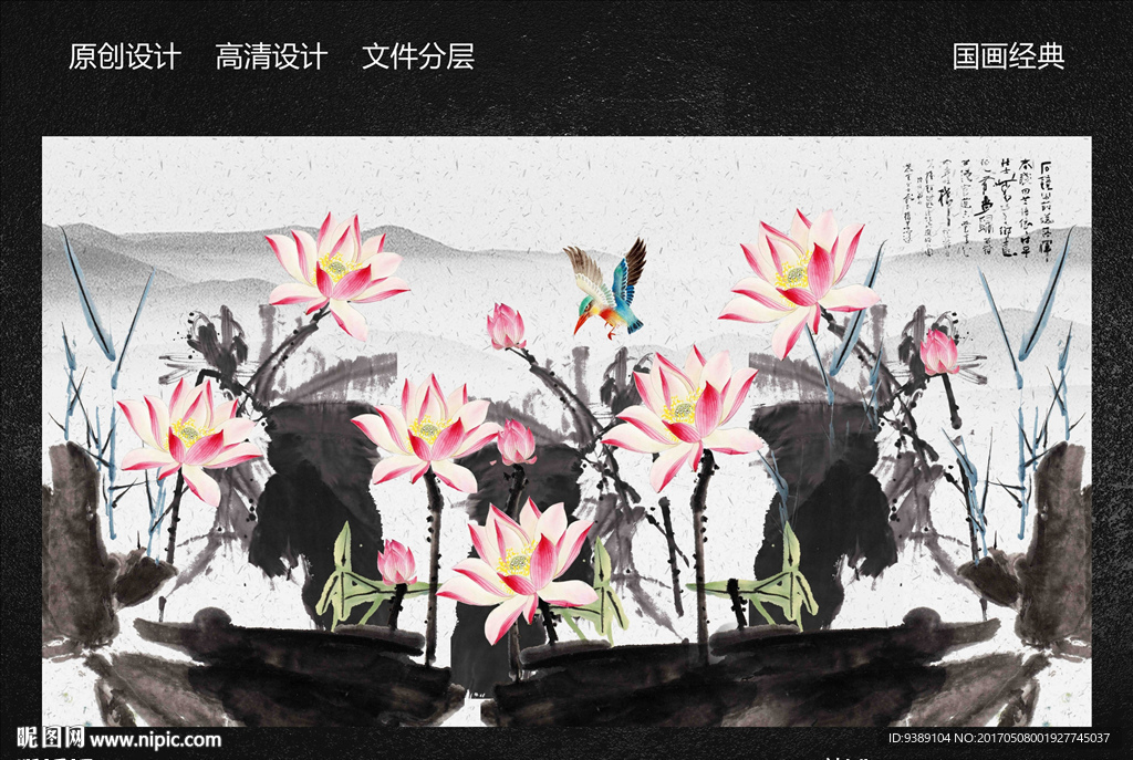水墨荷花