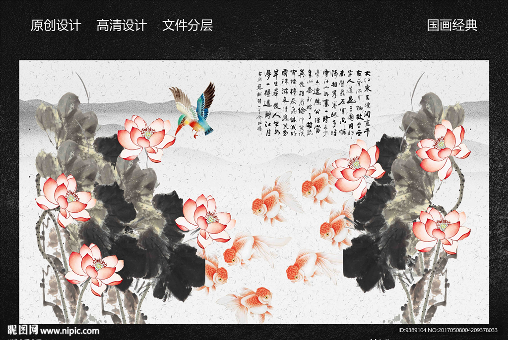 水墨荷花