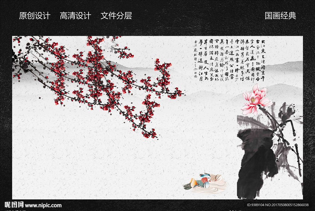 水墨画