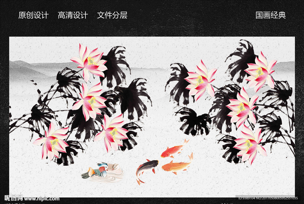 水墨荷花