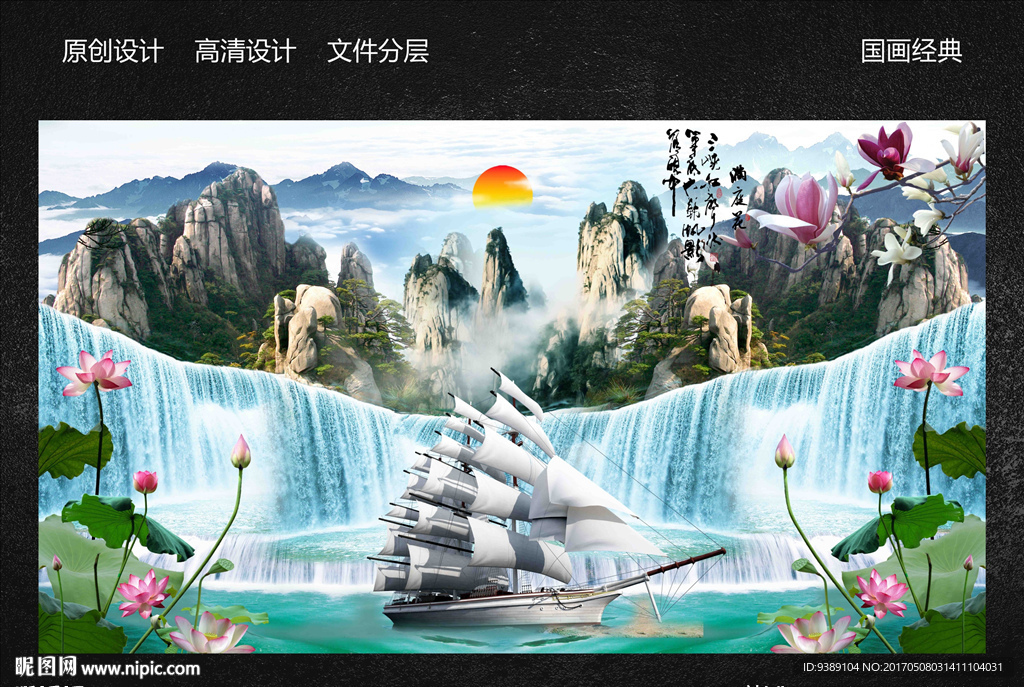 一帆风顺