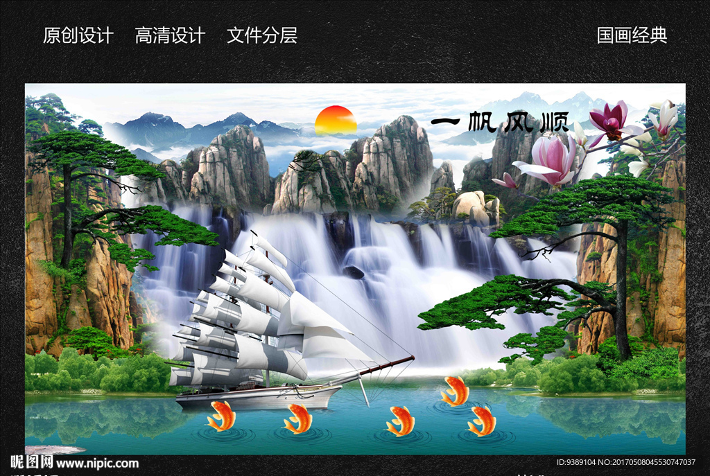 流水生财