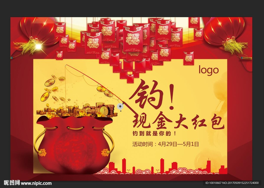 红包墙