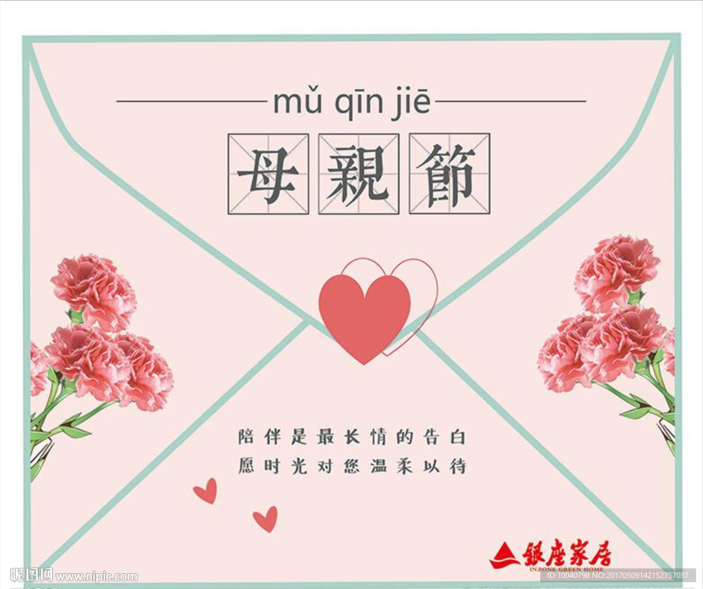 母亲节