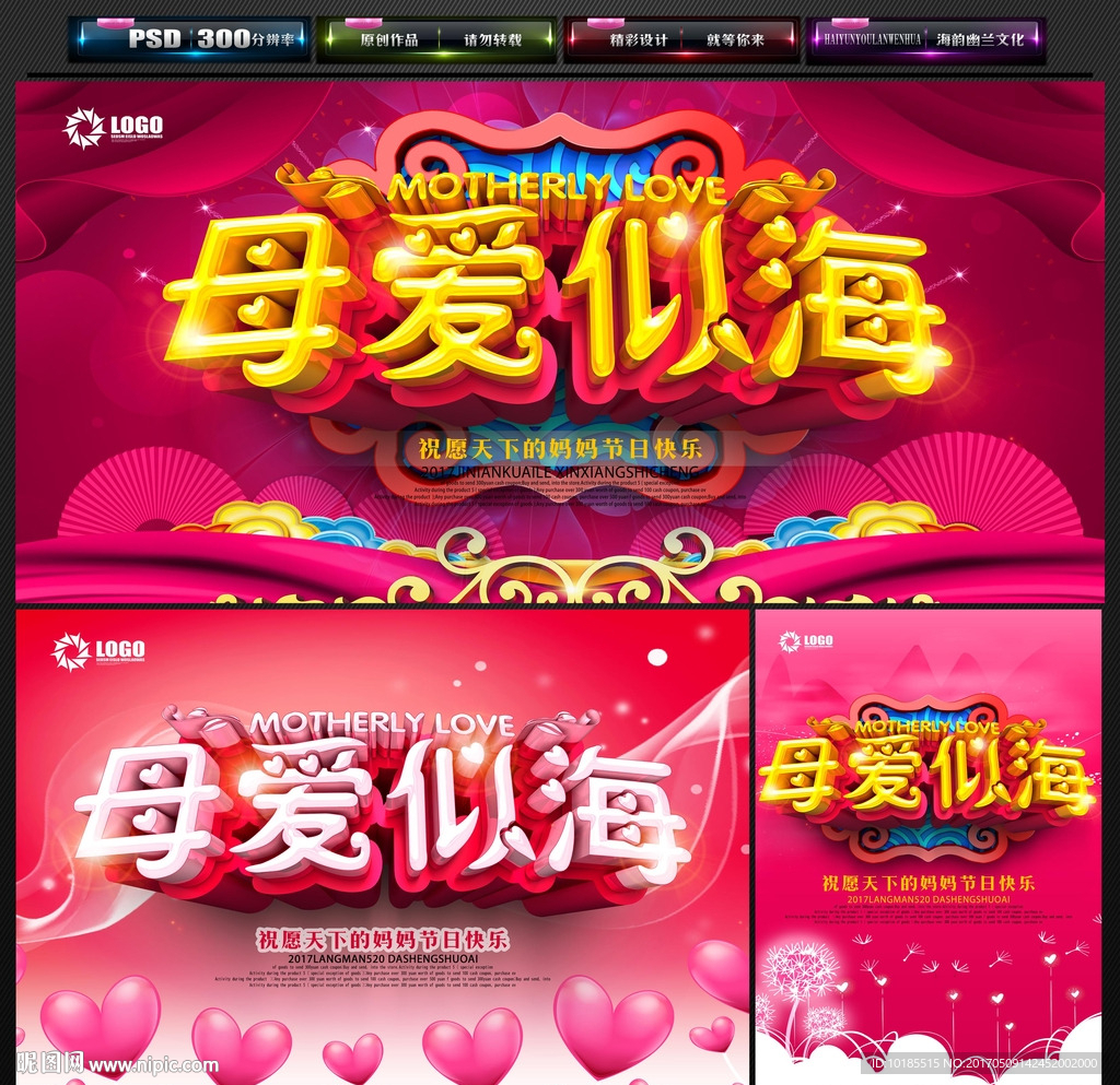 母亲节