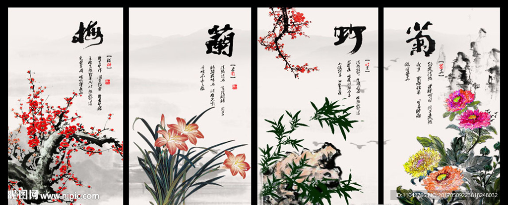 梅兰竹菊